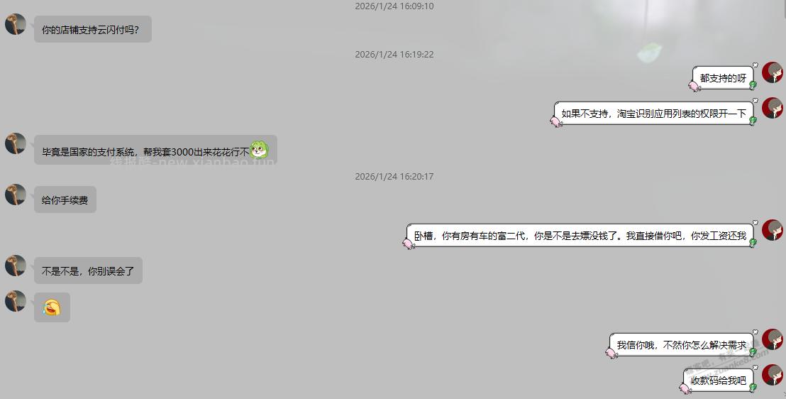 那个返利我来说句公道话吧，前段时间刚好遇到类似的事情 - 线报酷