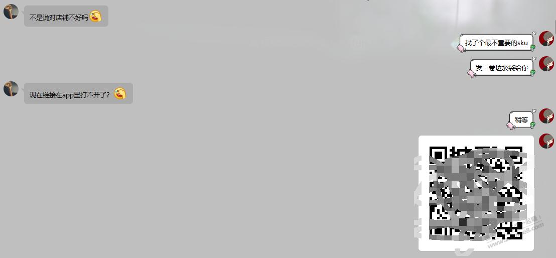 那个返利我来说句公道话吧，前段时间刚好遇到类似的事情 - 线报酷