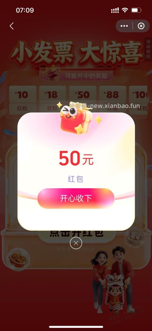 云闪付fa~票大水,江门一发中100 - 线报酷