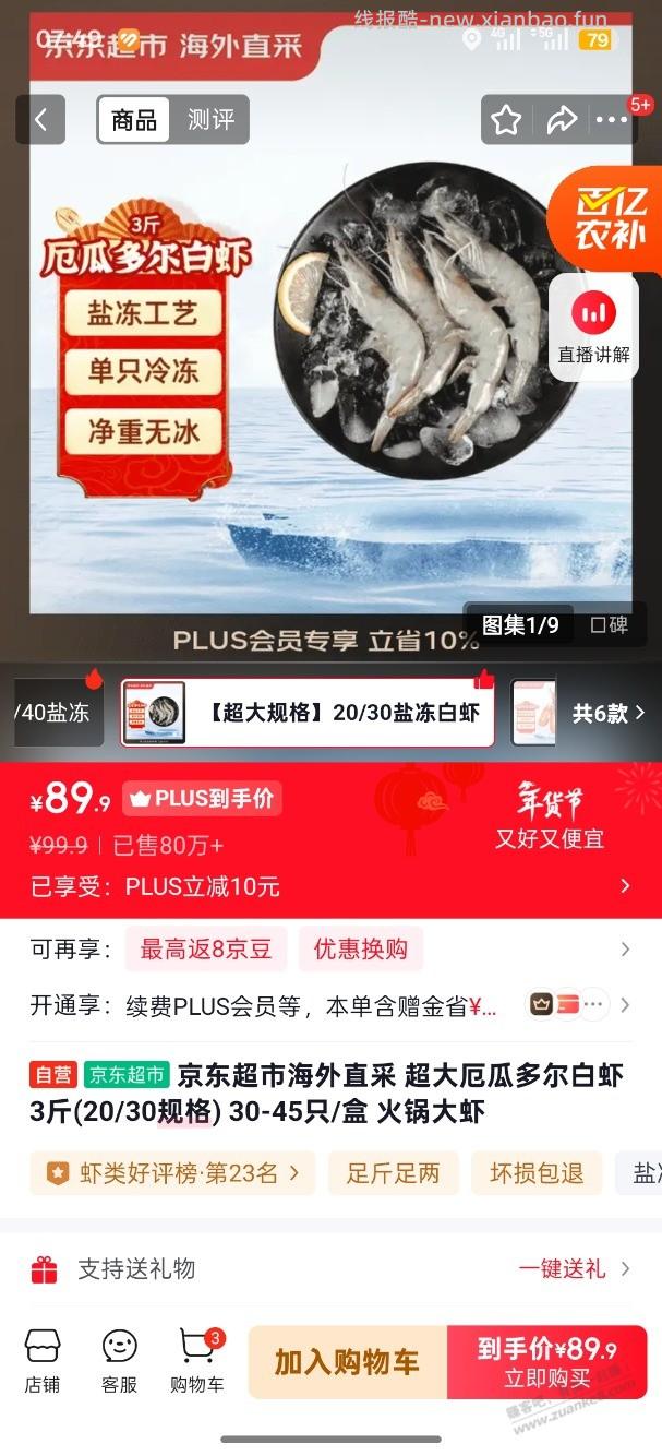 问下吧友。这两个哪个是吧虾啊？ - 线报酷