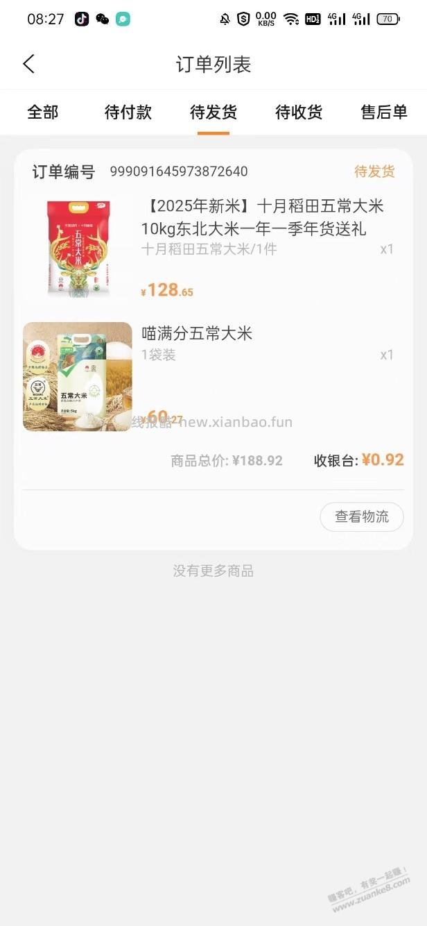 建行白银级及以上客大毛 - 线报酷