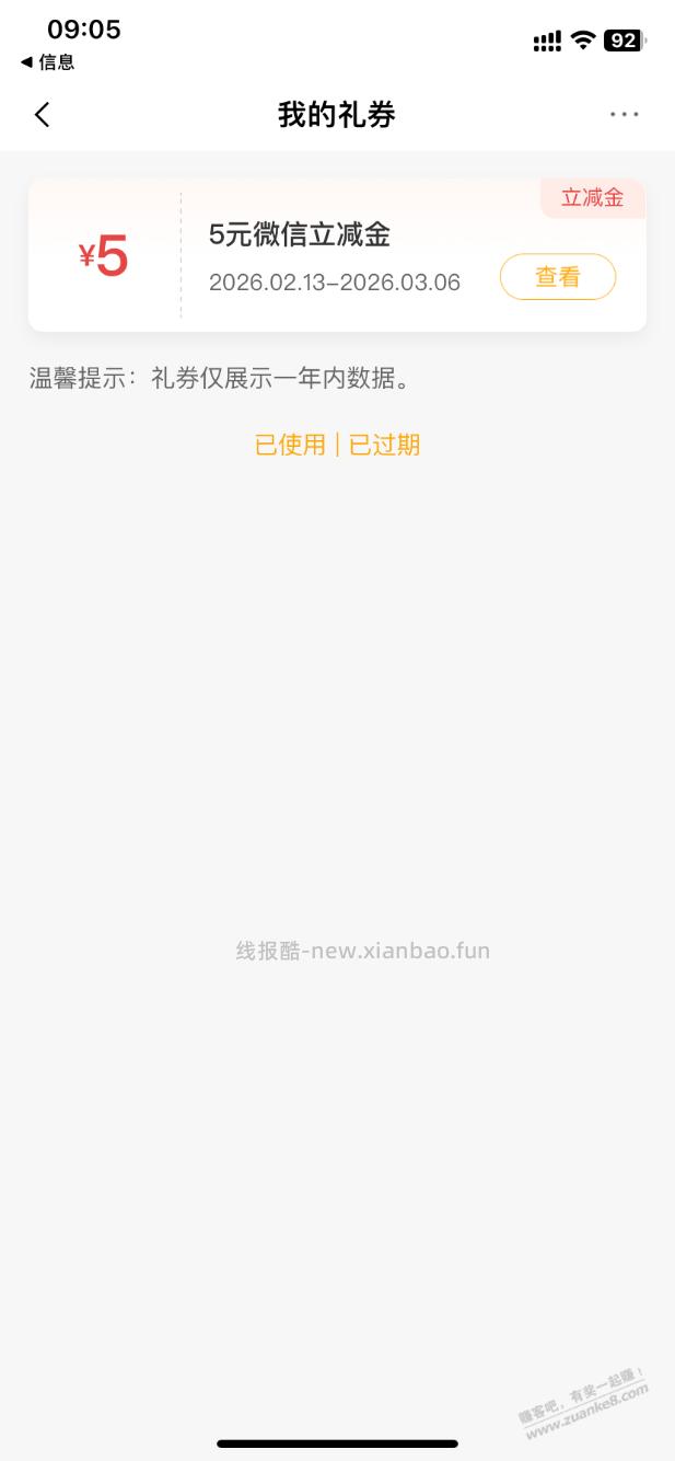 hn农业银行 - 线报酷