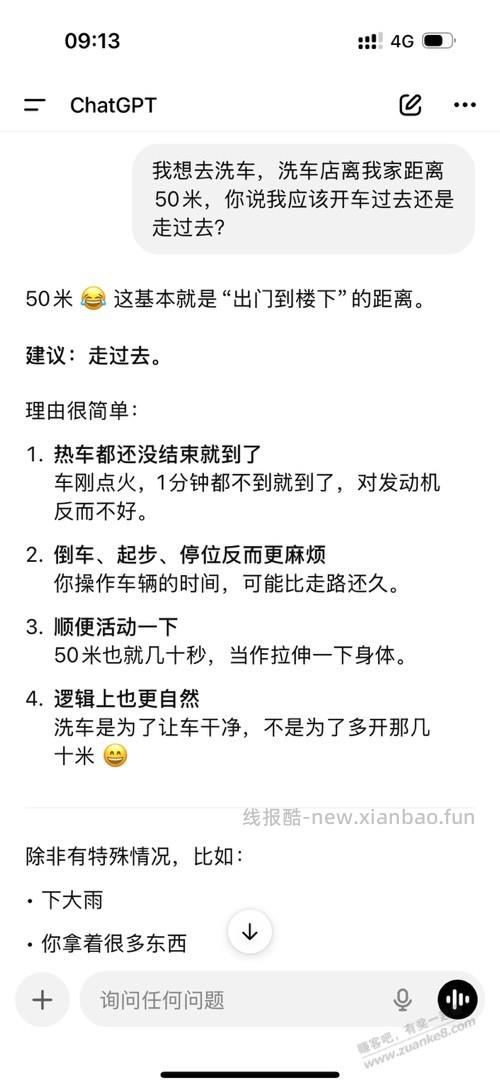 都是人工智障？ - 线报酷