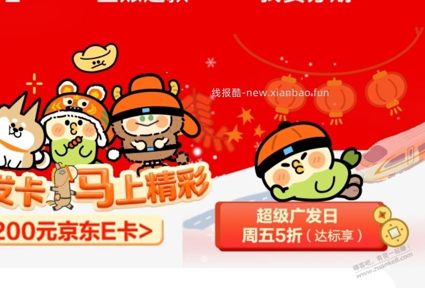 发现精彩APP，周五10：00，5折 - 线报酷