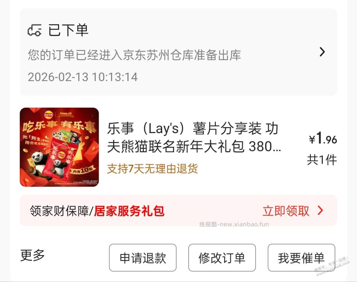 薯片380g - 线报酷