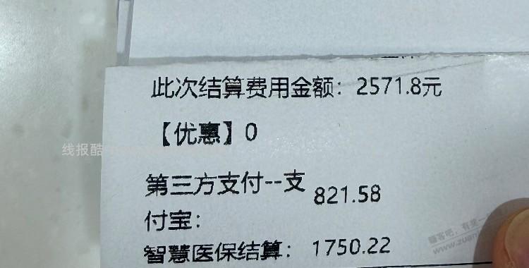 牙齿裂了，做牙冠修复花了2500+ - 线报酷