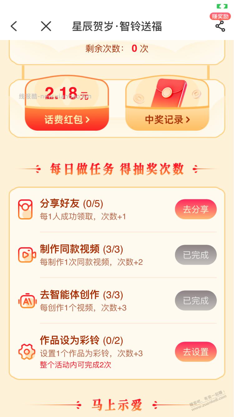 电信话费 - 线报酷