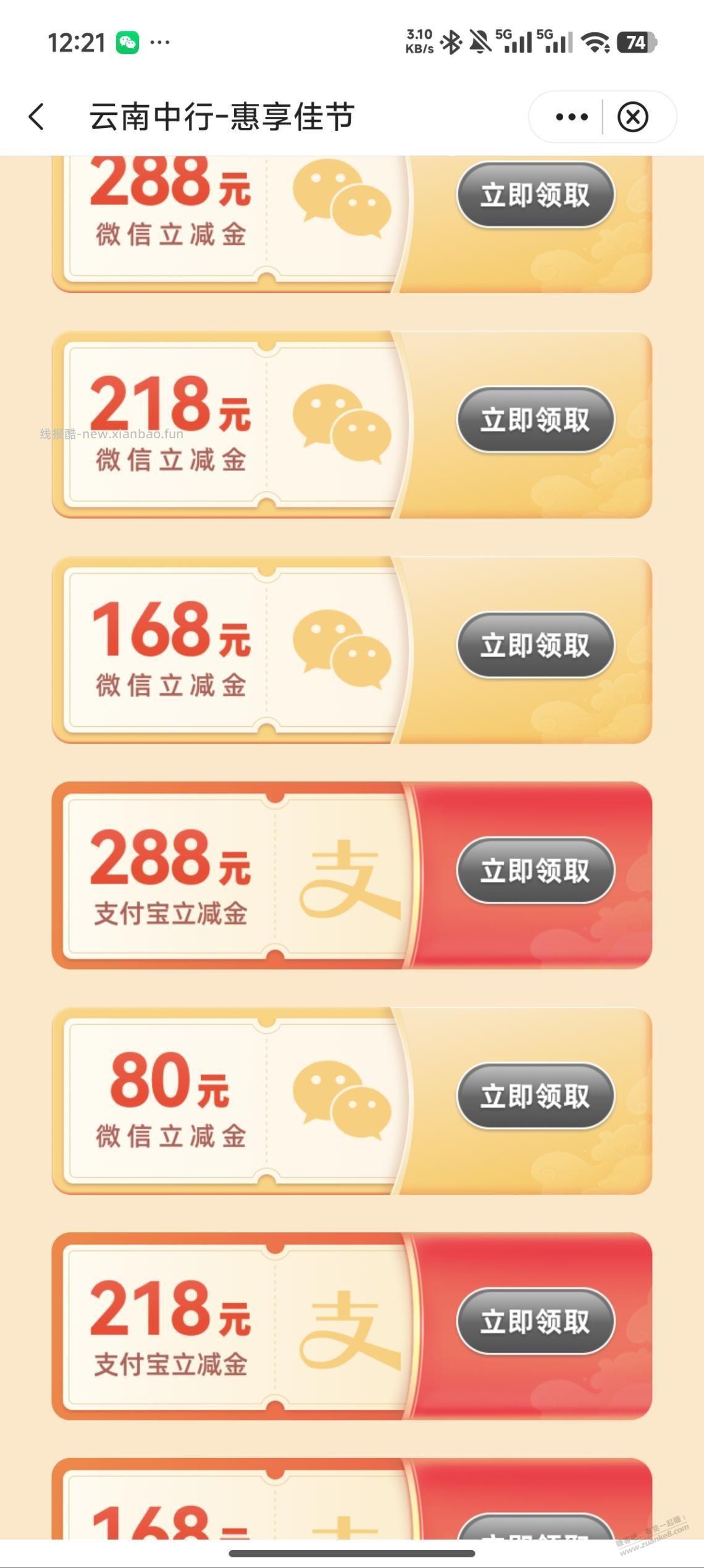 再给吧里老哥发一次，中行大毛 - 线报酷