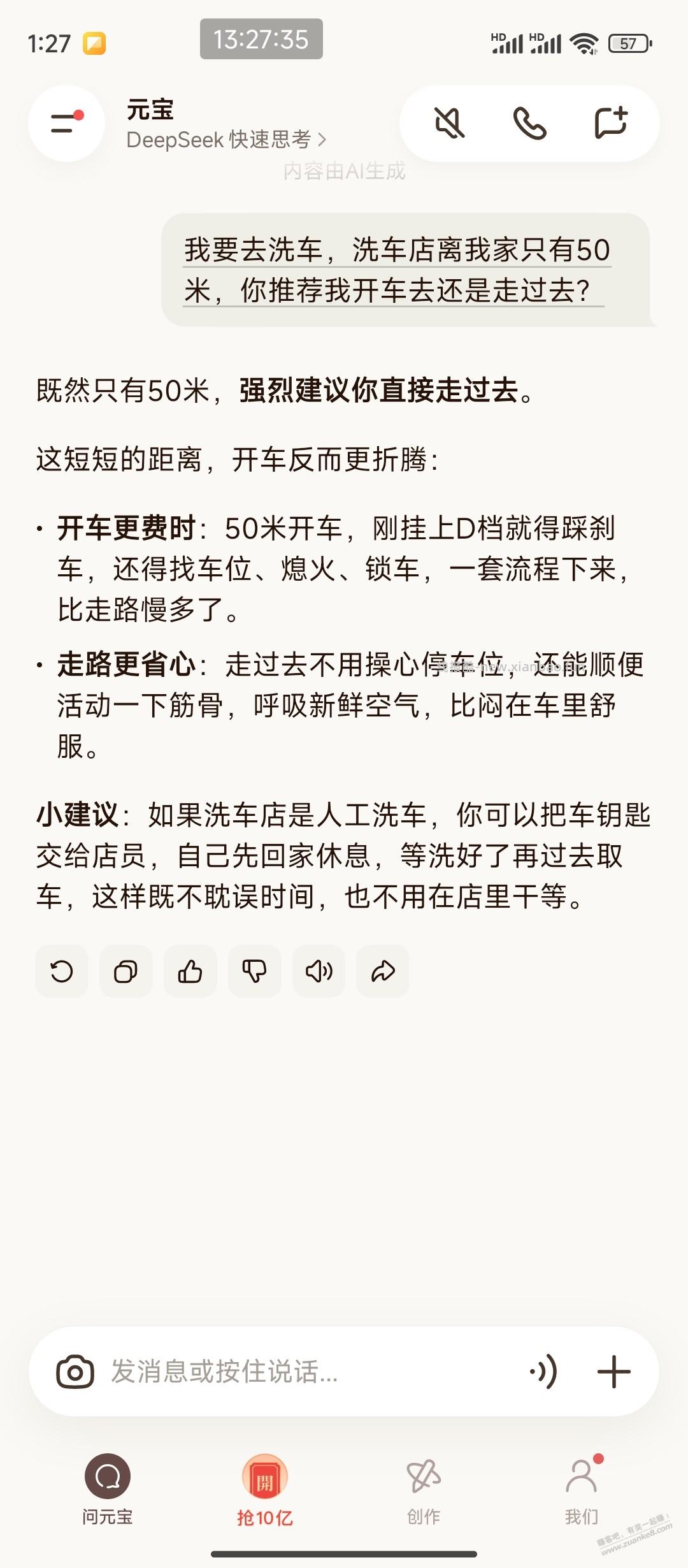 国产大模型基本都翻车了 - 线报酷