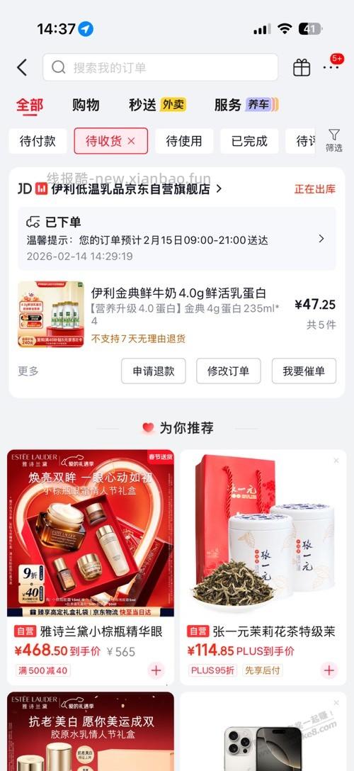 伊利鲜牛奶12件 - 线报酷