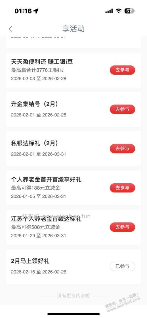 工行地区大毛 - 线报酷