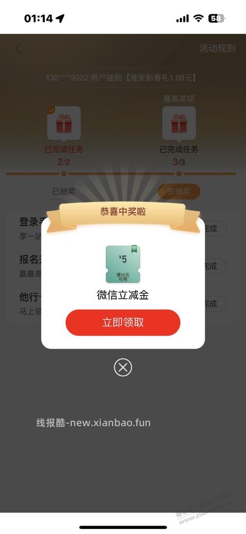 工行地区大毛 - 线报酷