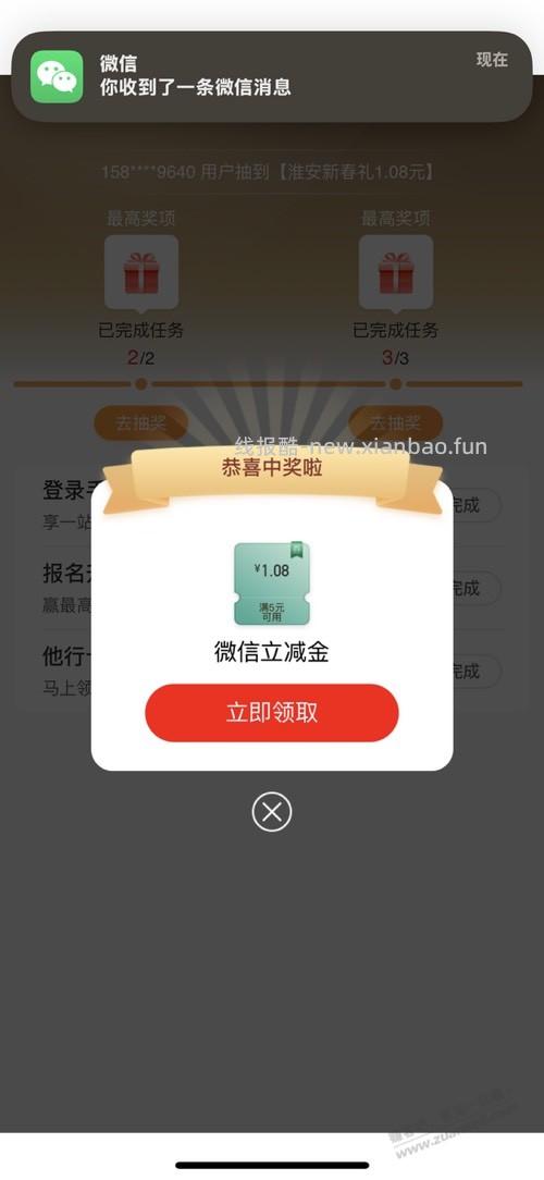 工行地区大毛 - 线报酷