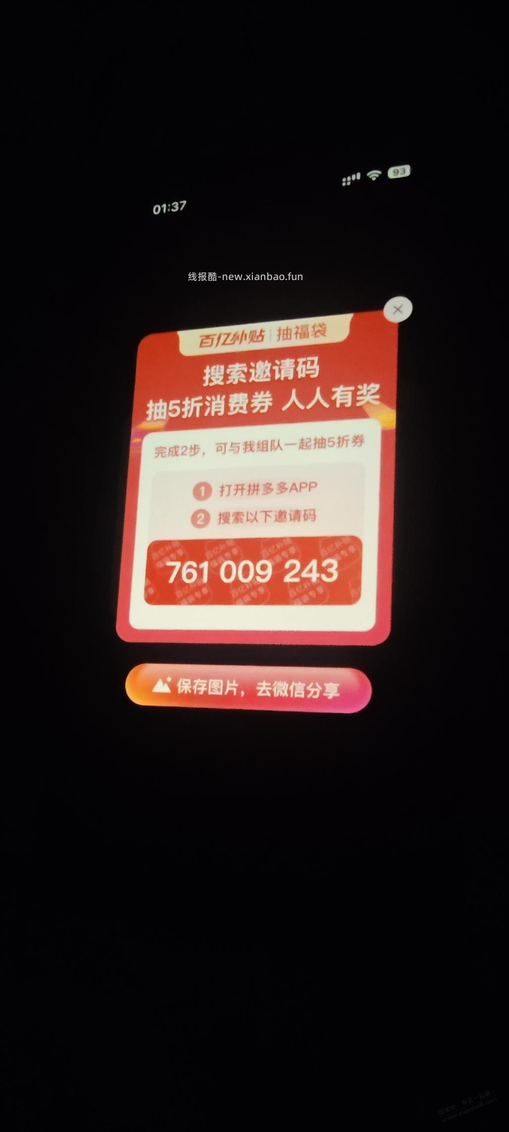 多多5折可以点亮了，关键是抽了有水。 - 线报酷