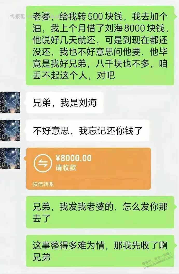 真被欠钱的幽默到了 - 线报酷