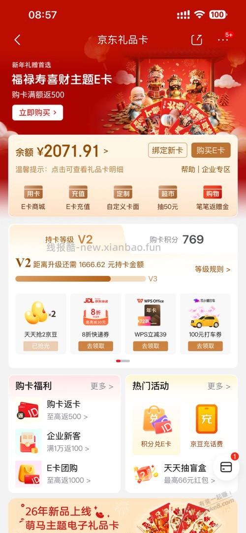 津贴还是超了 - 线报酷