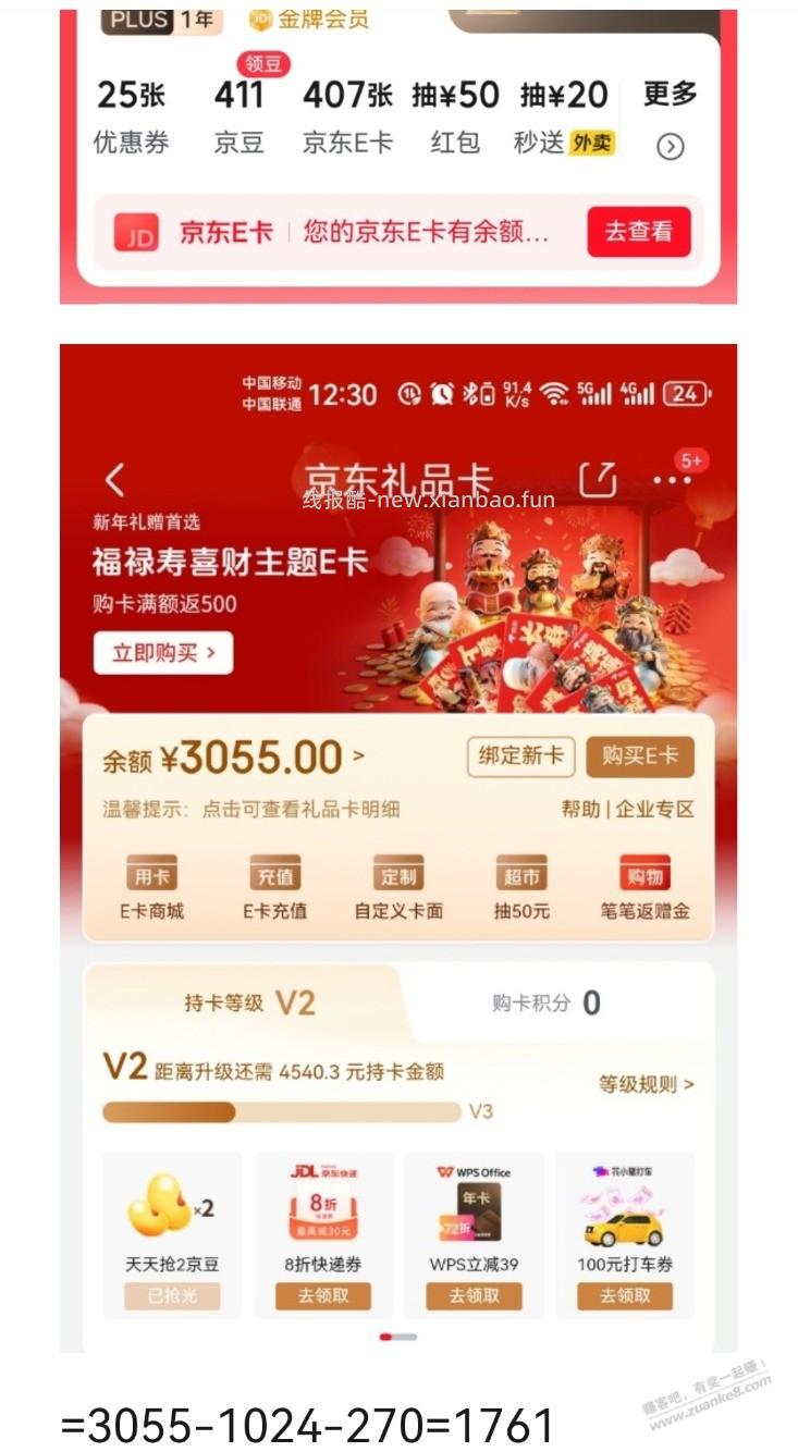 津贴还是超了 - 线报酷