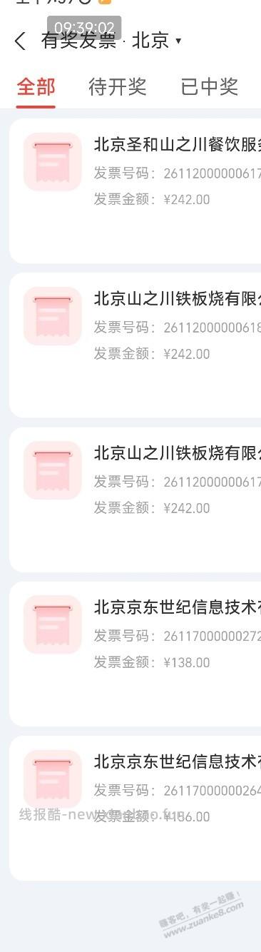 首发，九折买e卡 - 线报酷