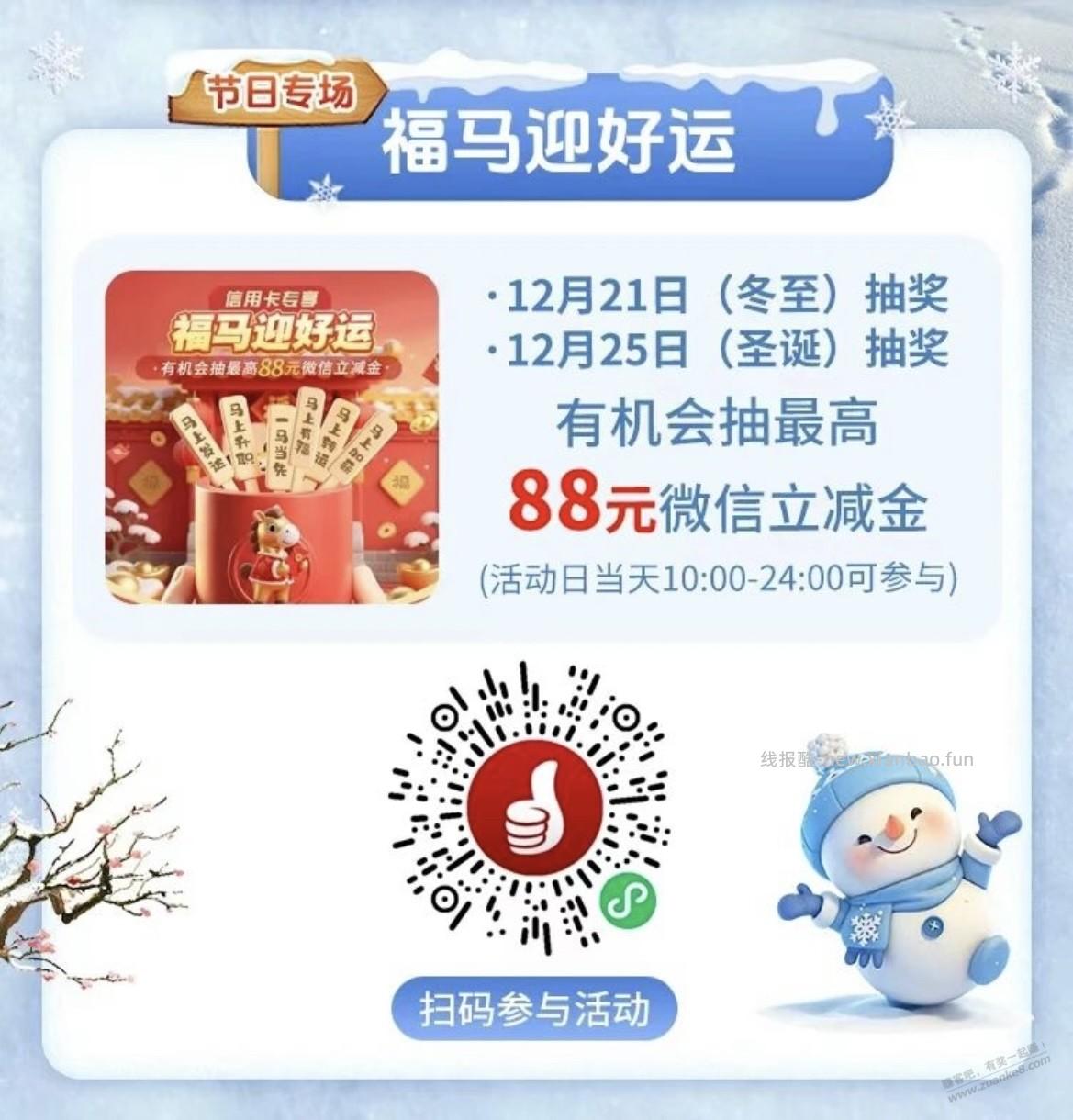 10点，工行xing/用卡，深圳，节日抽立减金 - 线报酷