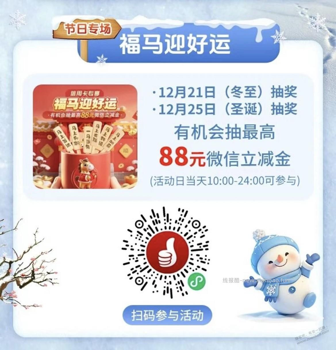 10点，工行xing/用卡，深圳，节日抽立减金 - 线报酷