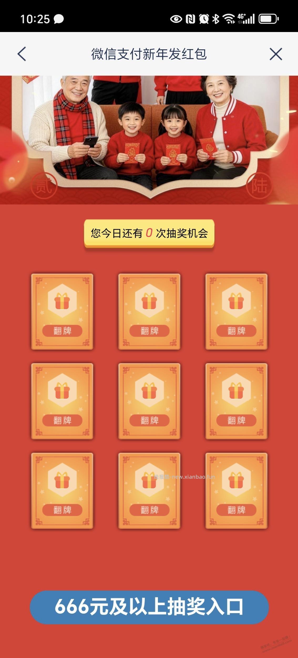 浦发能抽2次！！！ - 线报酷