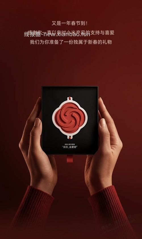 2月17开始，小米之家送30万份超级小爱中国结 - 线报酷