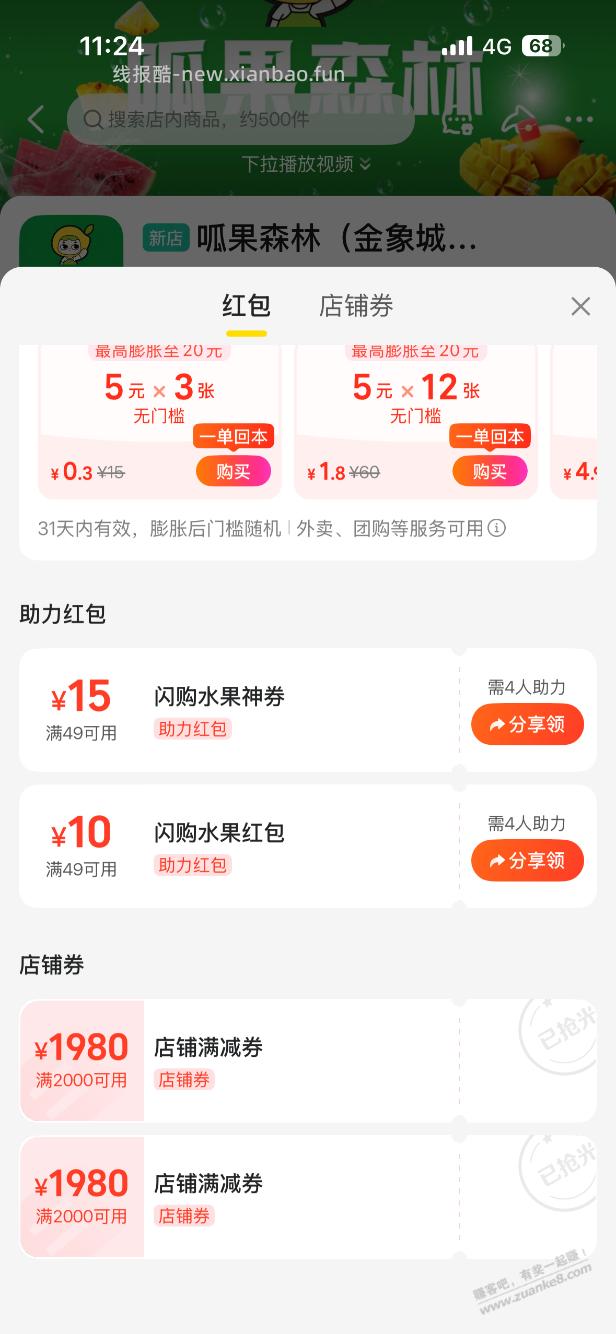 兄弟们满2000-1980这种是地区的吗？ - 线报酷