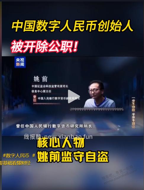 数币已残，创始人被抓，难怪最近都无,数币优惠了 - 线报酷