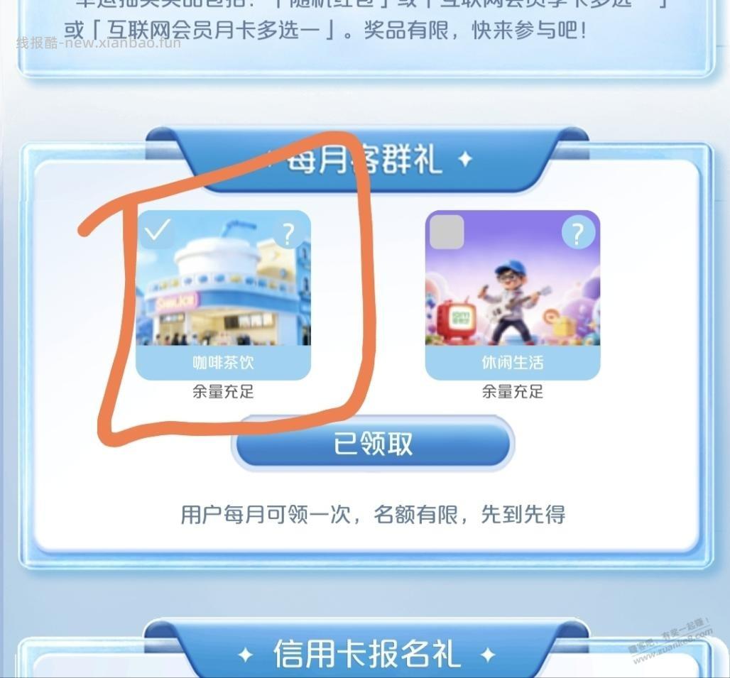 跳云报名无界卡22.6买30星巴克，转手小毛 - 线报酷