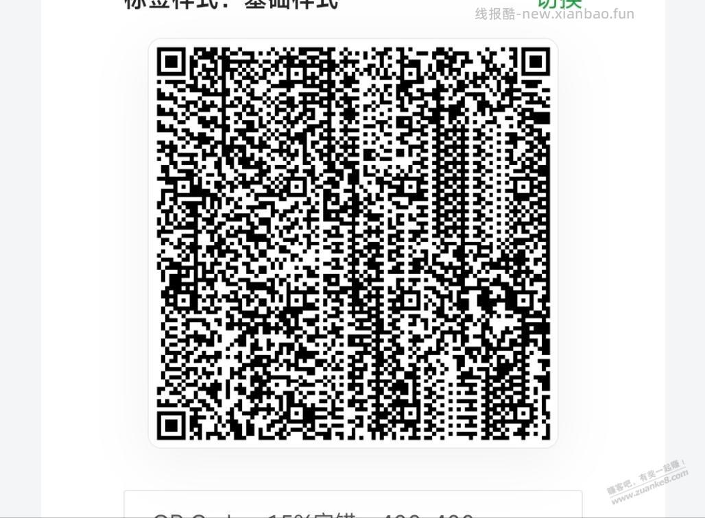 跳云报名无界卡22.6买30星巴克，转手小毛 - 线报酷