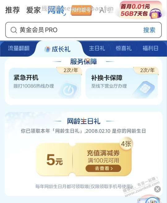 大家引以为戒！过年不能太慌张！得稳重 - 线报酷