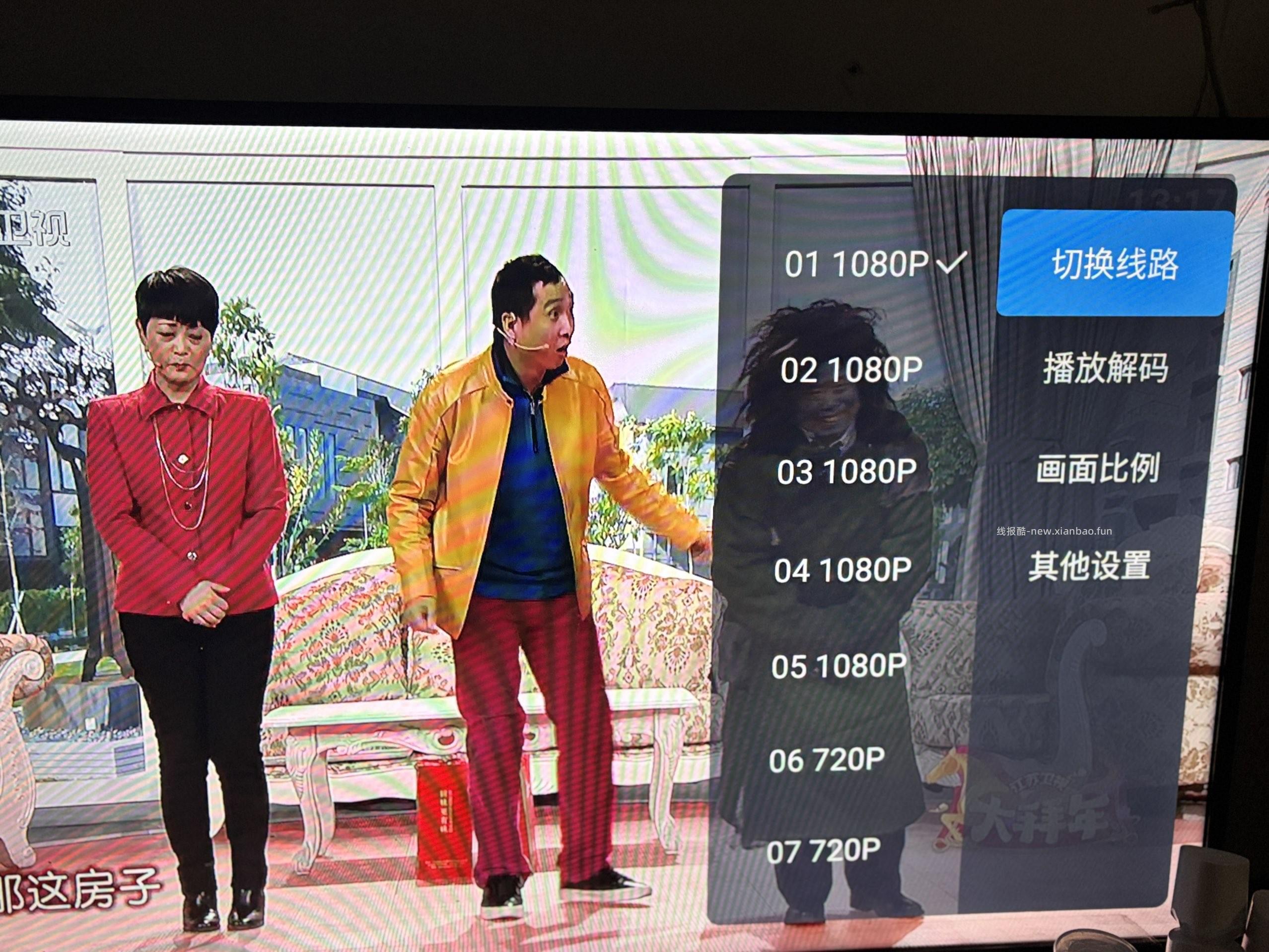 过年用的免费电视直播软件 - 线报酷