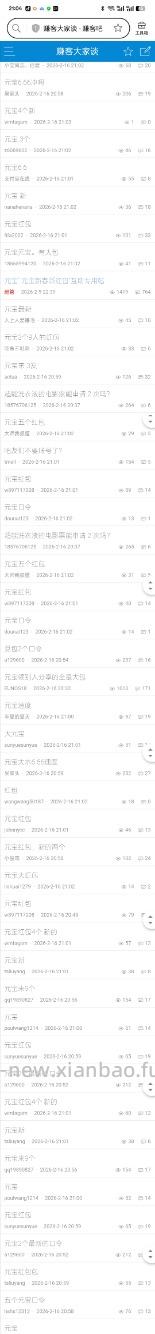 元宝有啥活动，都刷屏了，太壮观了，这玩意给多红包，直接都刷屏 - 线报酷