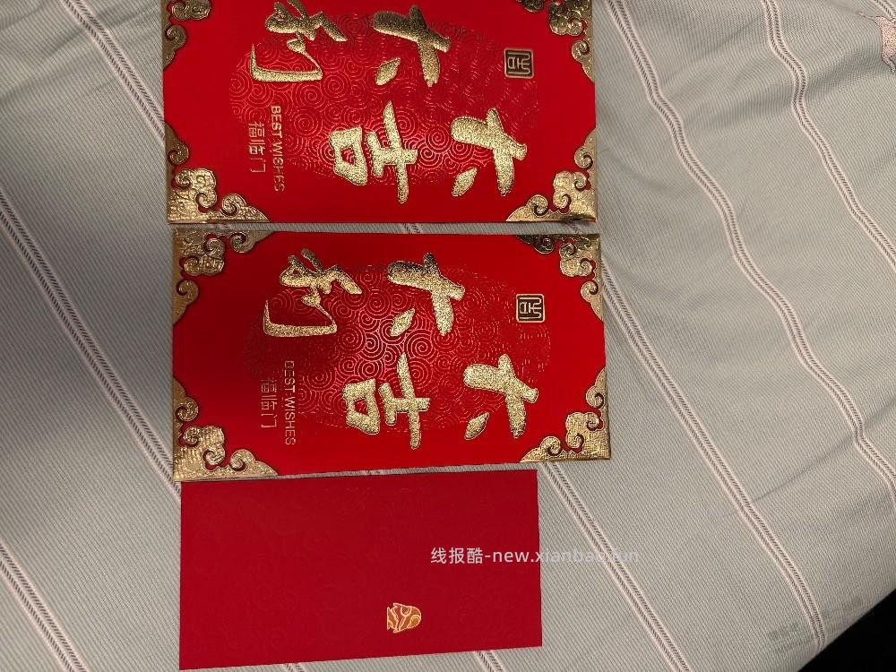 特大红包 - 线报酷