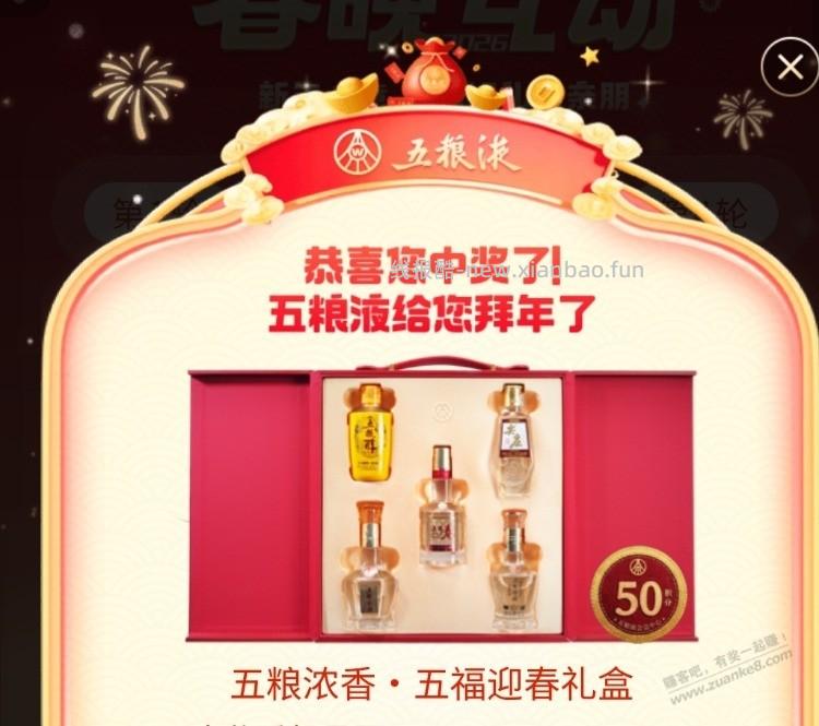 央视频一点就中了，值多少钱 - 线报酷