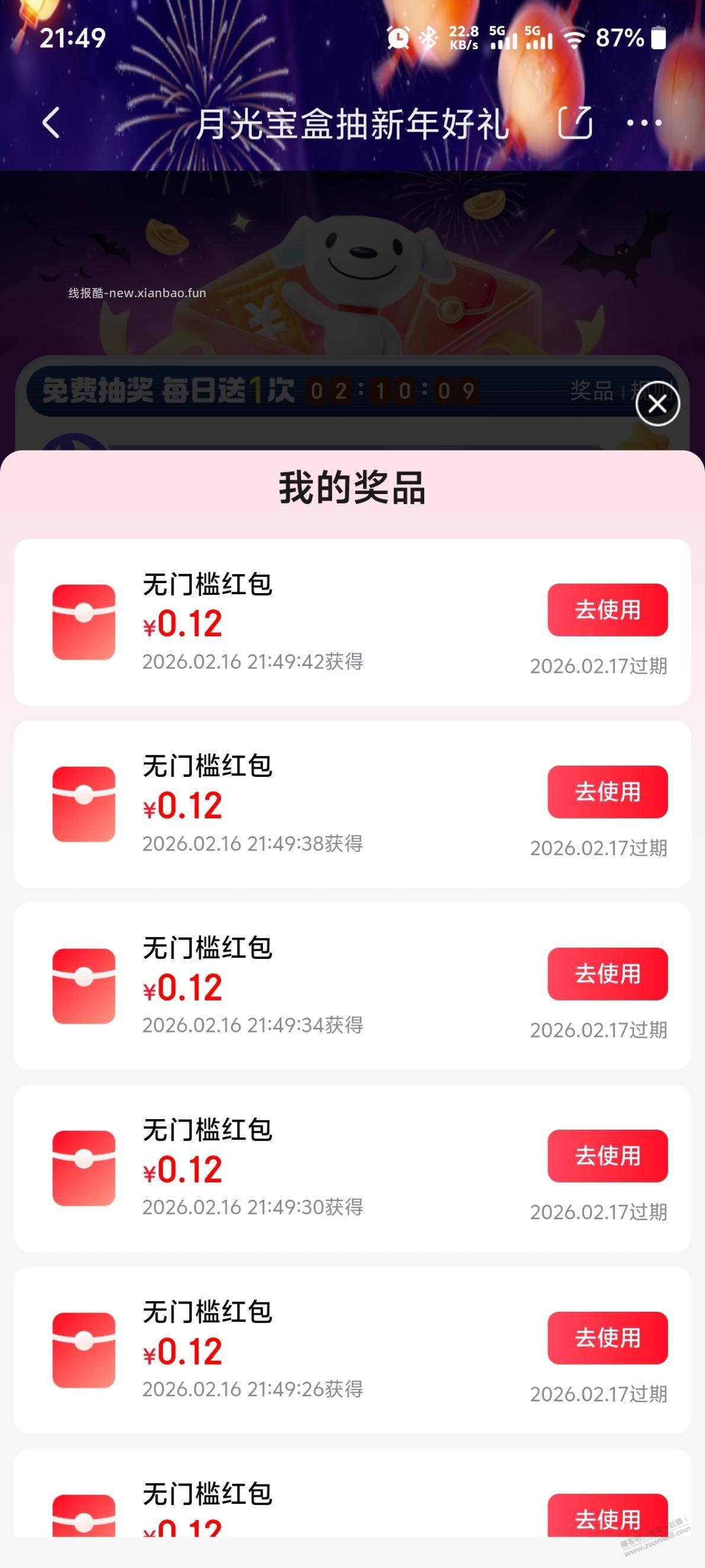 0.12小红包 一堆 - 线报酷