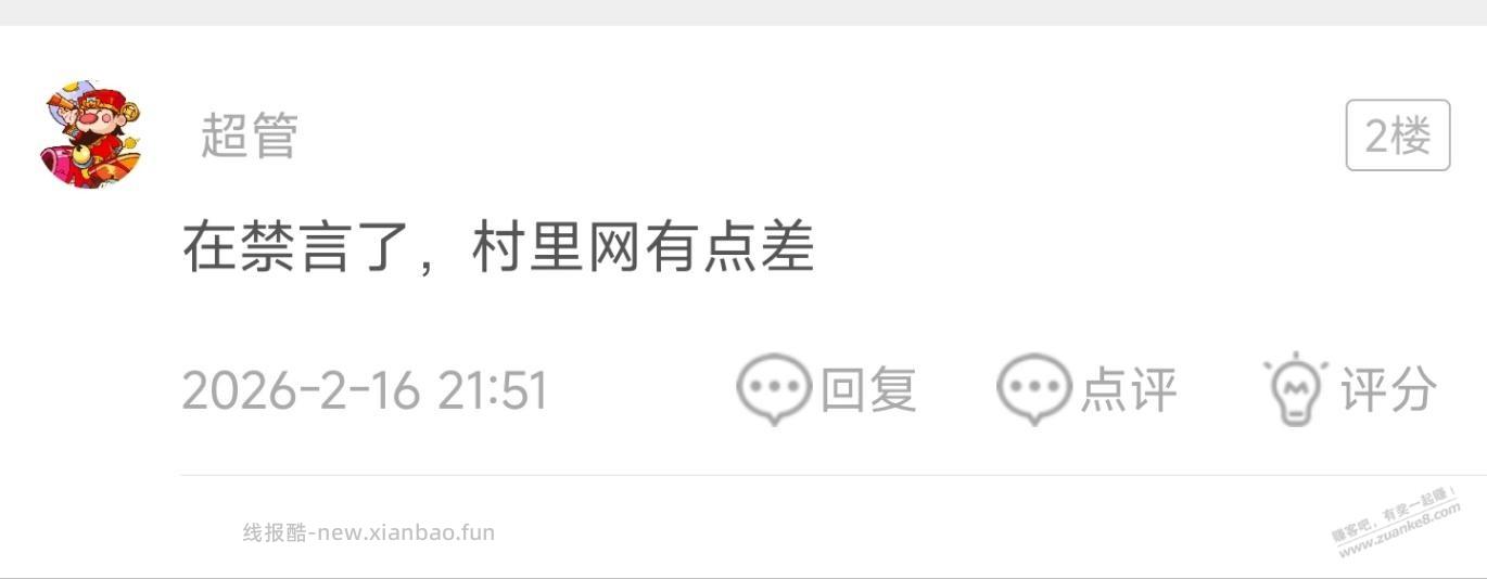 大家猜猜超管用什么手机？ - 线报酷