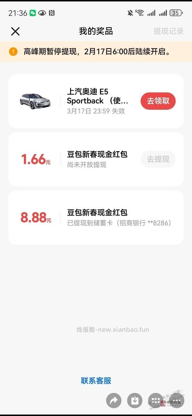 中车了 - 线报酷