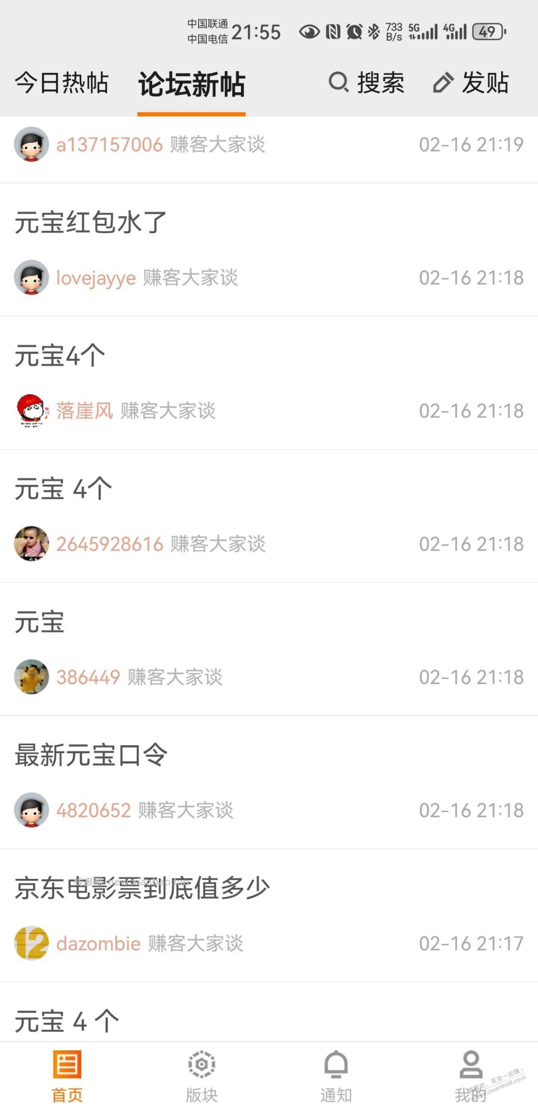 真服了安静了一下午晚上满屏元宝无语 - 线报酷