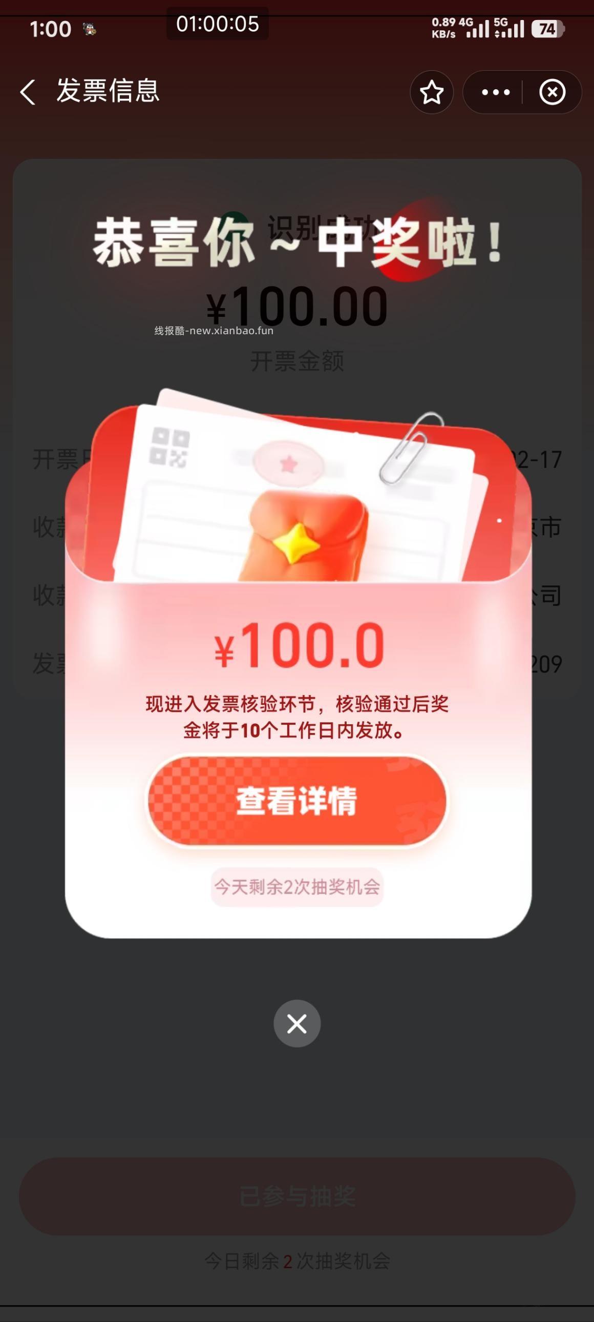 北京fa~票卡整点0分容易中 - 线报酷