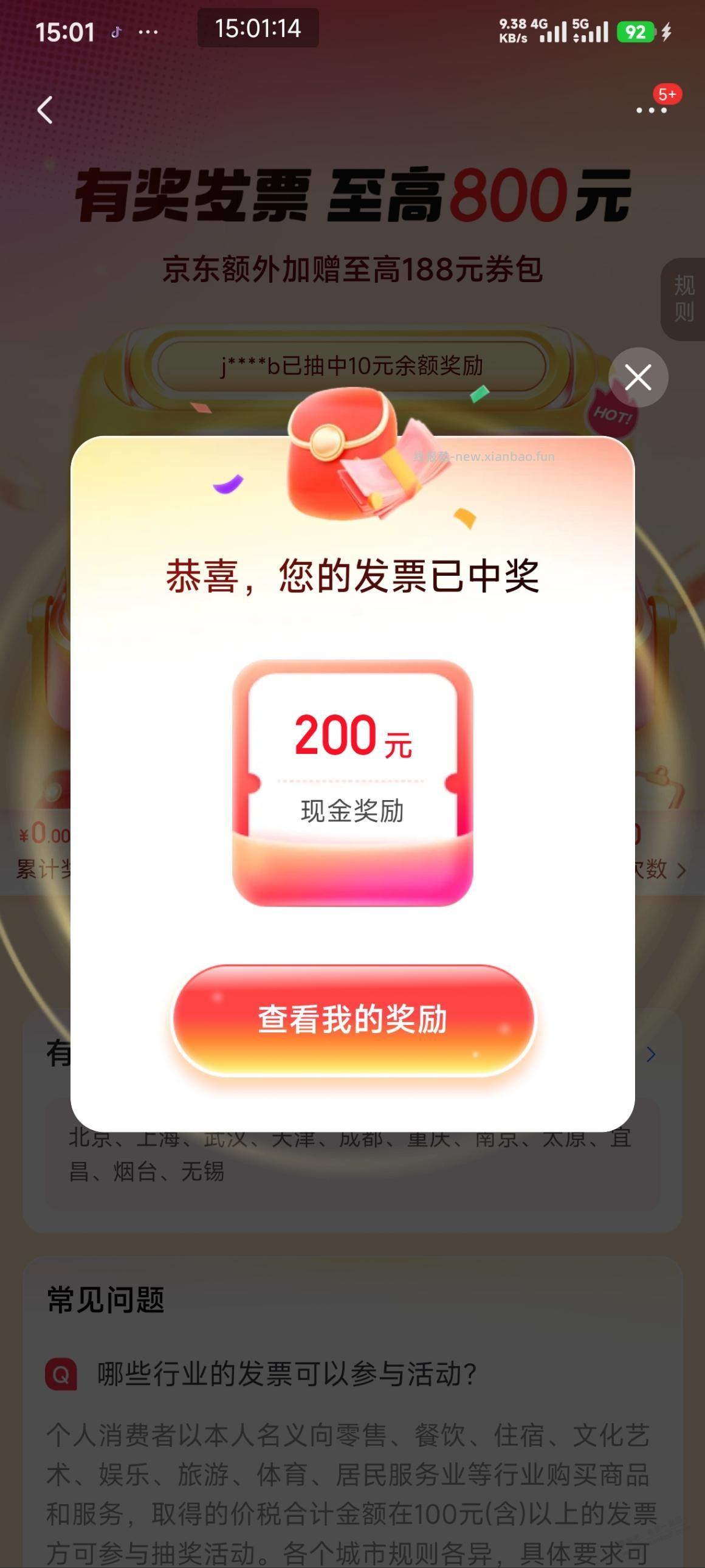 北京fa~票卡整点0分容易中 - 线报酷