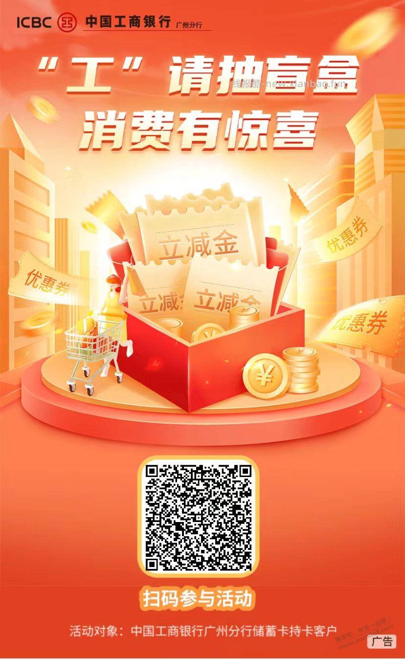 工行活动新一期（限020） - 线报酷