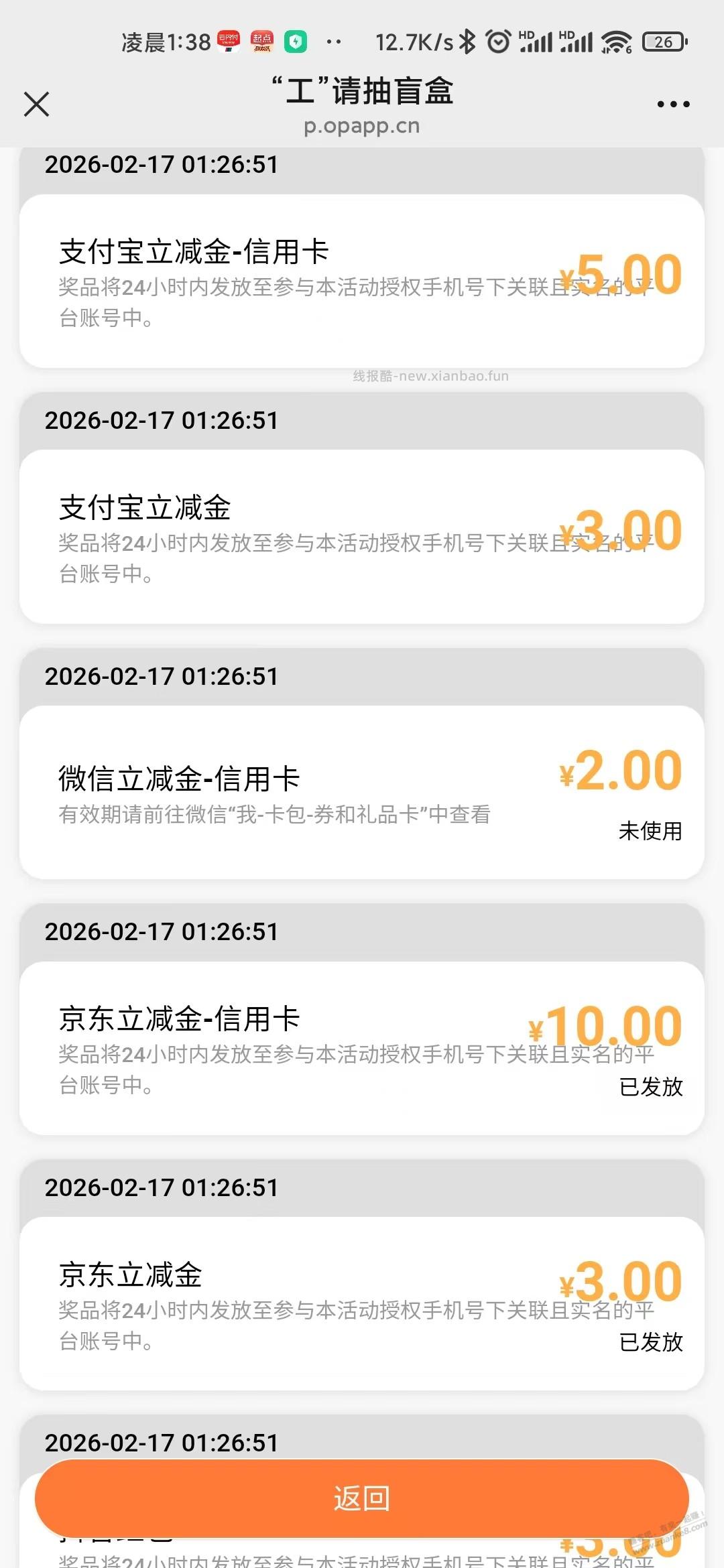 工行活动新一期（限020） - 线报酷