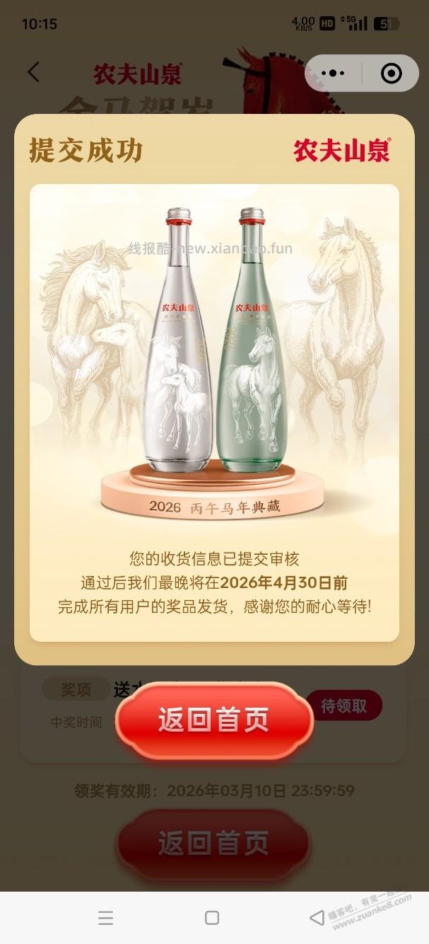 农夫水了，河北石家庄 - 线报酷