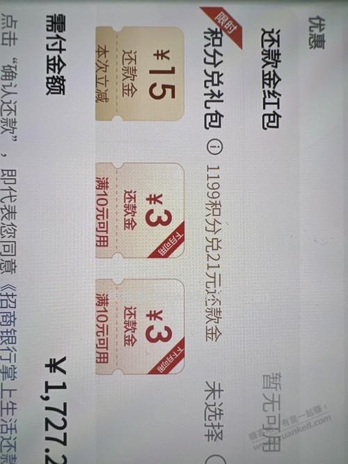 招商积分兑换这个合适吗 - 线报酷
