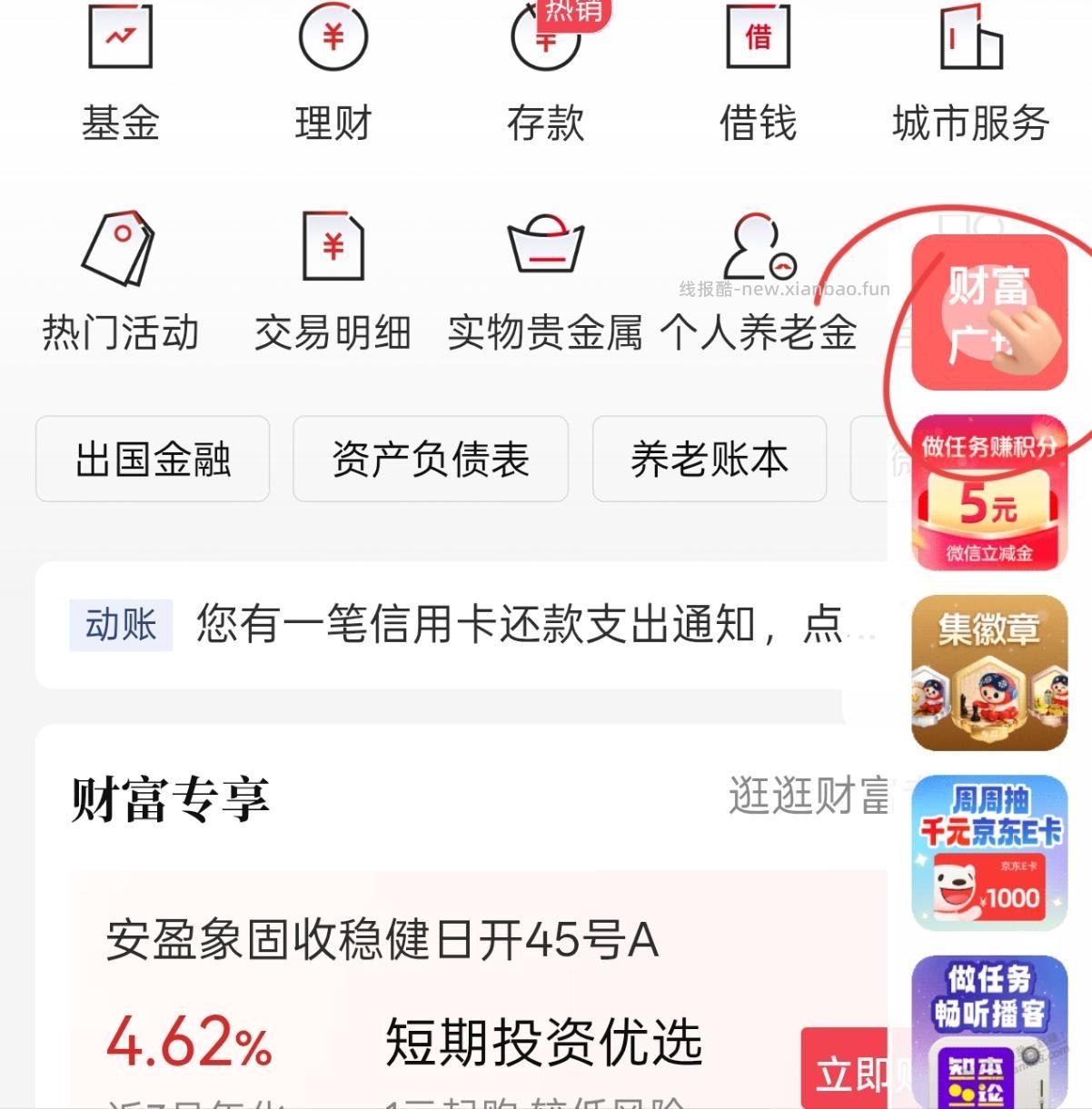 中信有水，速度 - 线报酷