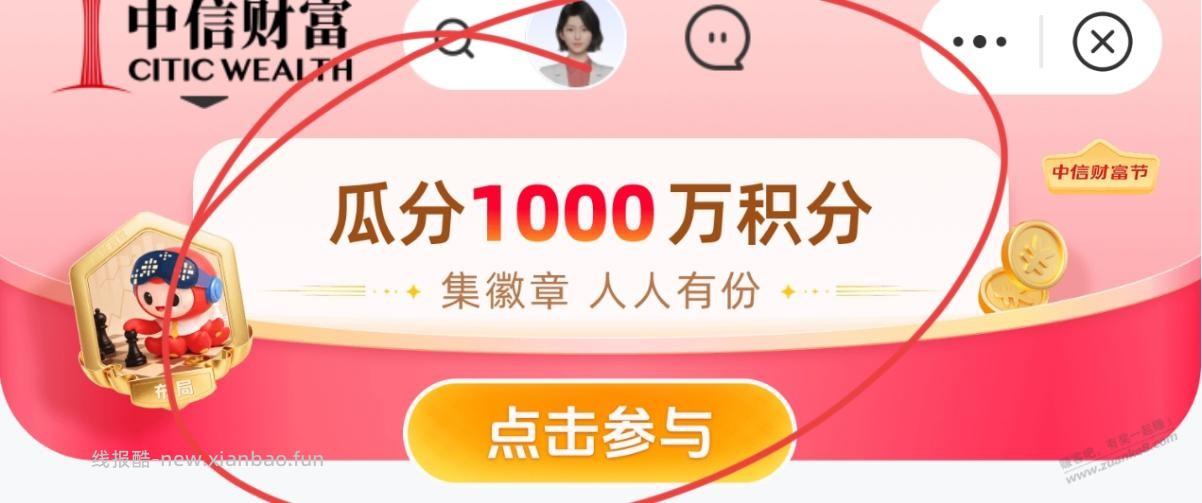 中信有水，速度 - 线报酷