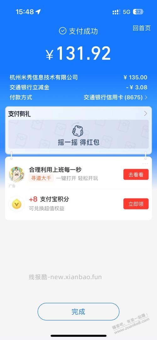 又续费一年，舍不得故事会... - 线报酷