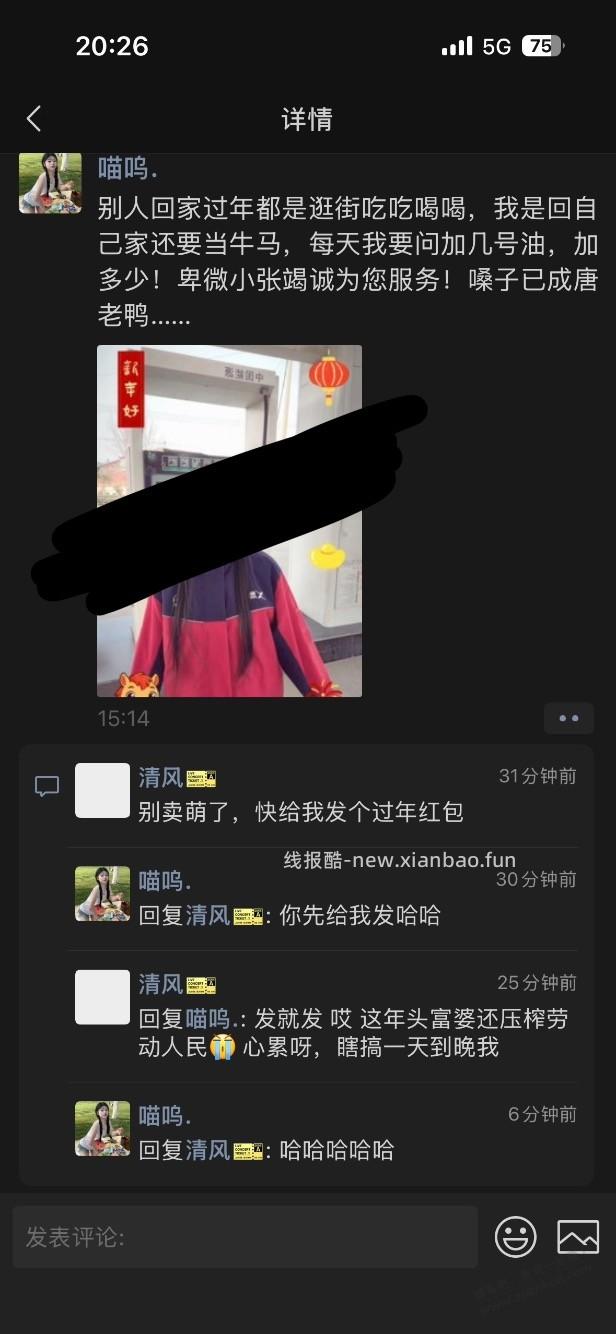 兄弟们，猜猜富婆给我发了多少？ - 线报酷