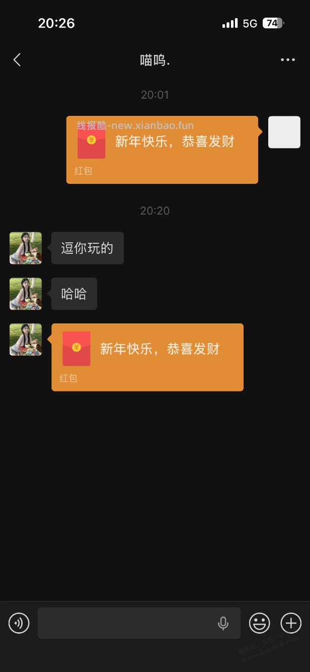 兄弟们，猜猜富婆给我发了多少？ - 线报酷